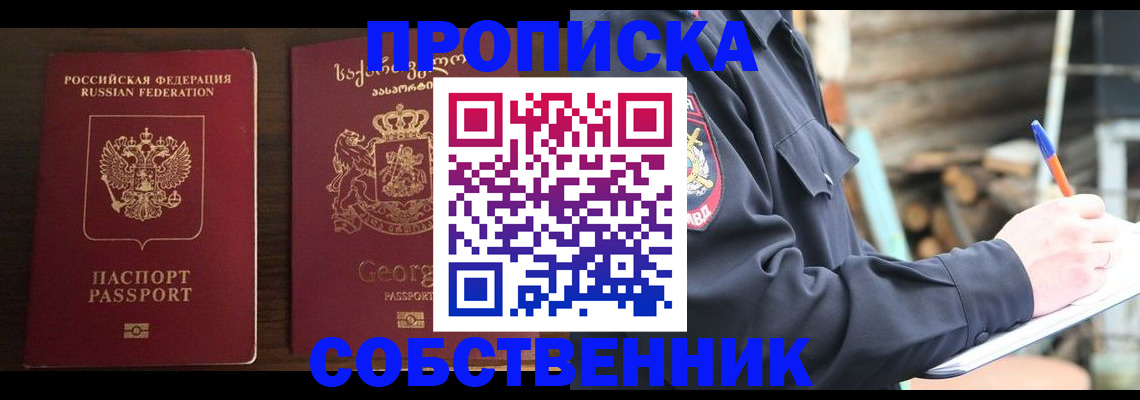 регистрация в Нариманове