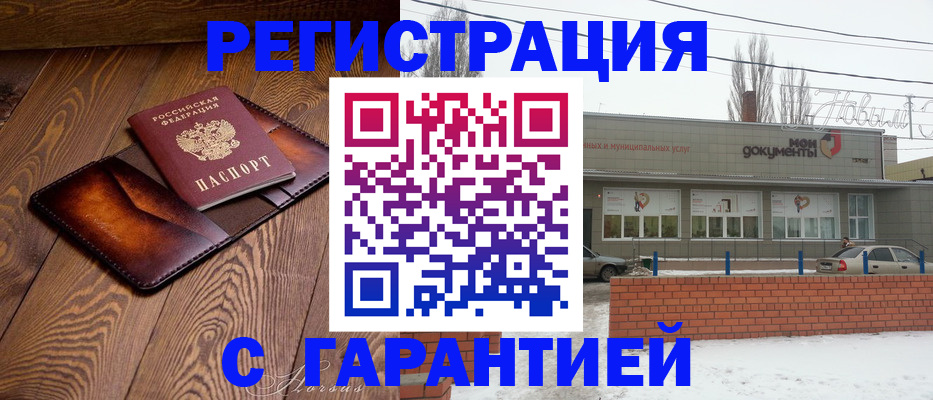 прописка в Нариманове